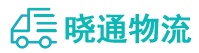 长沙到祁县物流公司